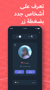 فضفض - شات و دردشه مع مجهول screenshot 3