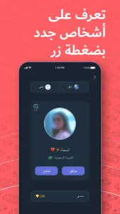فضفض - شات و دردشه مع مجهول screenshot 3