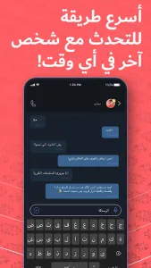 فضفض - شات و دردشه مع مجهول screenshot 4