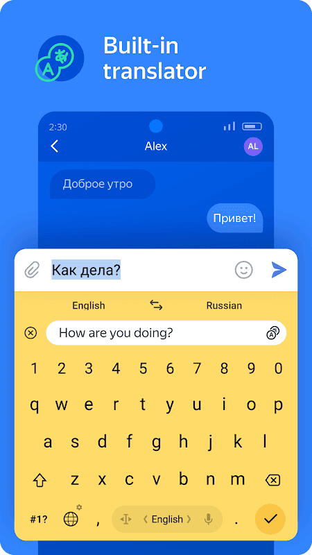 Yandex Keyboard screenshot