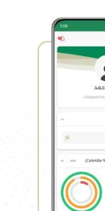موارد (Mawared) screenshot 3