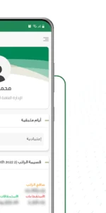 موارد (Mawared) screenshot 4