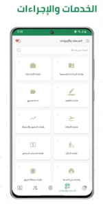 موارد (Mawared) screenshot 6