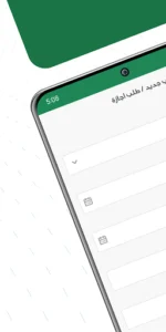 موارد (Mawared) screenshot 7