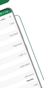 موارد (Mawared) screenshot 8