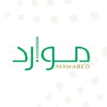 موارد (Mawared)