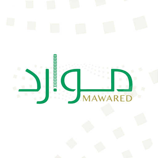 موارد (Mawared)