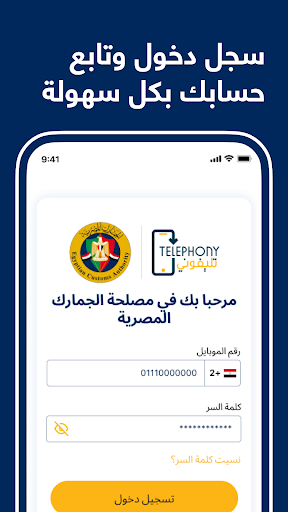 Telephony screenshot