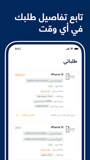 Telephony screenshot