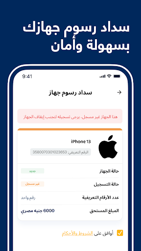 Telephony screenshot