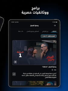 Alaraby Plus screenshot 11