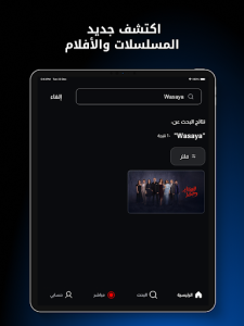 Alaraby Plus screenshot 15