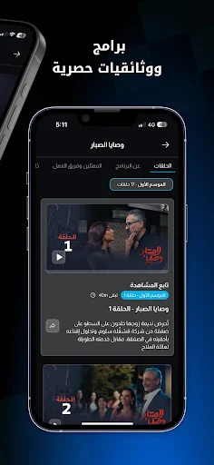Alaraby Plus screenshot
