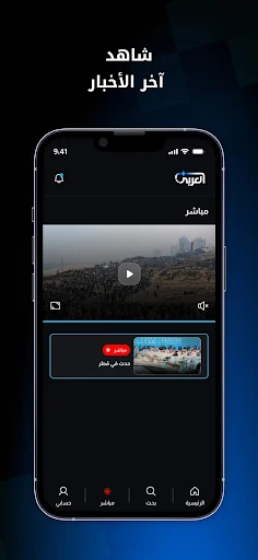 Alaraby Plus screenshot