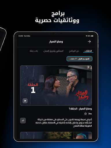 Alaraby Plus screenshot