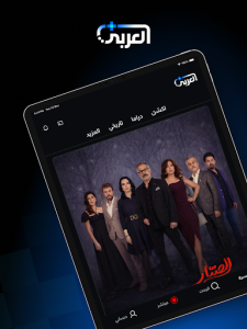 Alaraby Plus screenshot 7