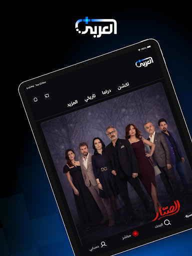 Alaraby Plus screenshot