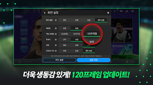 FC FIFA MOBILE Korea screenshot 13