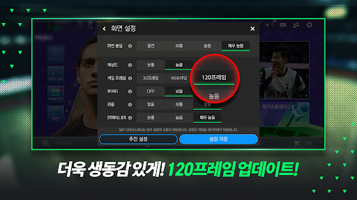 FC FIFA MOBILE Korea screenshot 21