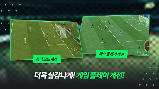 FC FIFA MOBILE Korea screenshot 22