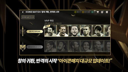 FC FIFA MOBILE Korea screenshot 25