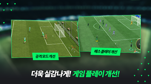 FC FIFA MOBILE Korea screenshot 6