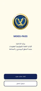 MOIEG-PASS screenshot 1