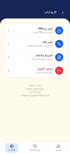 MOIEG-PASS screenshot 5
