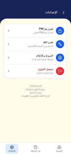 MOIEG-PASS screenshot