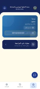 MOIEG-PASS screenshot 6