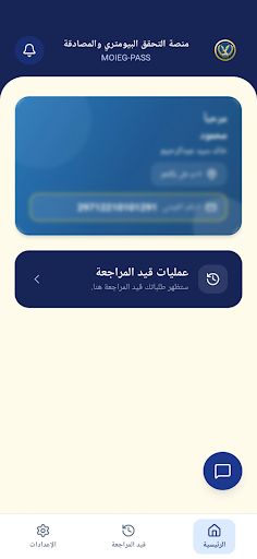 MOIEG-PASS screenshot