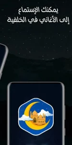 جميع أغاني رمضان 2026 بدون نت screenshot 11