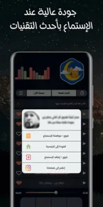 جميع أغاني رمضان 2026 بدون نت screenshot 13