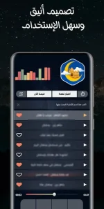 جميع أغاني رمضان 2026 بدون نت screenshot 4