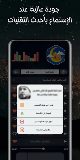 جميع أغاني رمضان 2026 بدون نت screenshot