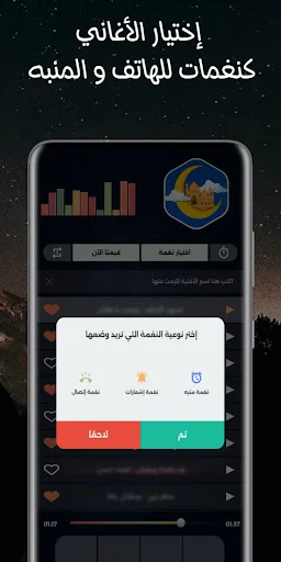 جميع أغاني رمضان 2026 بدون نت screenshot