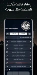 جميع أغاني رمضان 2026 بدون نت screenshot 7