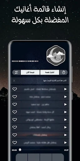 جميع أغاني رمضان 2026 بدون نت screenshot