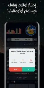 جميع أغاني رمضان 2026 بدون نت screenshot 8