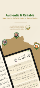 Wahy (Holy Quran) screenshot 10