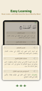 Wahy (Holy Quran) screenshot 12