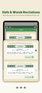 Wahy (Holy Quran) screenshot 13