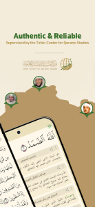 Wahy (Holy Quran) screenshot 2