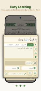 Wahy (Holy Quran) screenshot 4