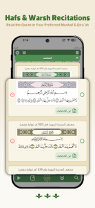 Wahy (Holy Quran) screenshot 5