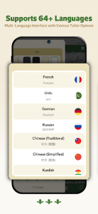 Wahy (Holy Quran) screenshot 6