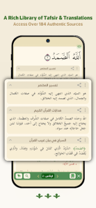 Wahy (Holy Quran) screenshot 7