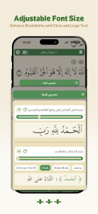 Wahy (Holy Quran) screenshot 8