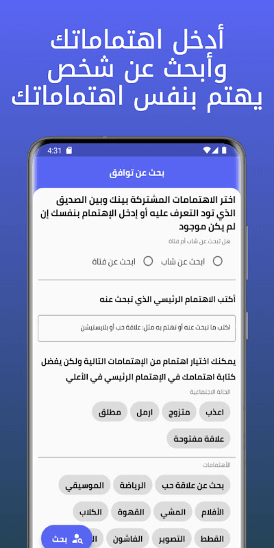 شات عربي | شبهي - تعارف دردشه screenshot