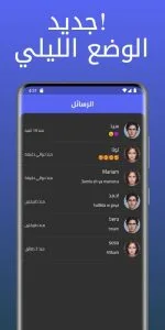 شات عربي | شبهي - تعارف دردشه screenshot 5